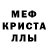 MDMA кристаллы Aminator CS