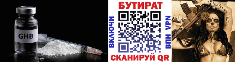 Бутират BDO  гидра ССЫЛКА  Сосновоборск 