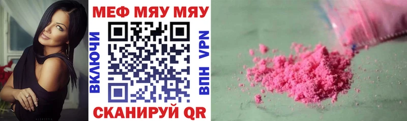 продажа наркотиков  МЕГА ТОР  МЯУ-МЯУ mephedrone  Сосновоборск 