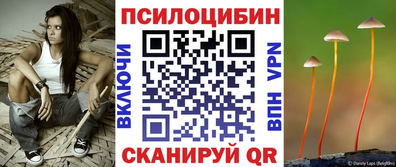 Псилоцибиновые грибы прущие грибы  Сосновоборск 
